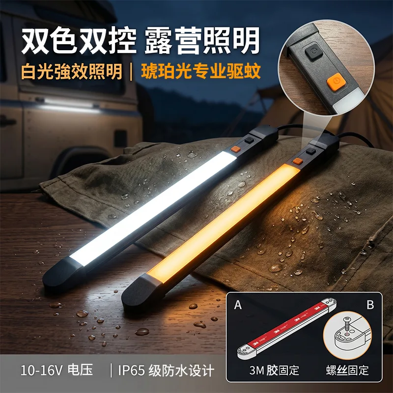 双色遮阳棚露营灯 琥珀/红+白